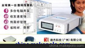 迪杰科技（廣州） 計(jì)算機(jī)數(shù)碼庫管理的創(chuàng)新實(shí)踐與價(jià)值探索